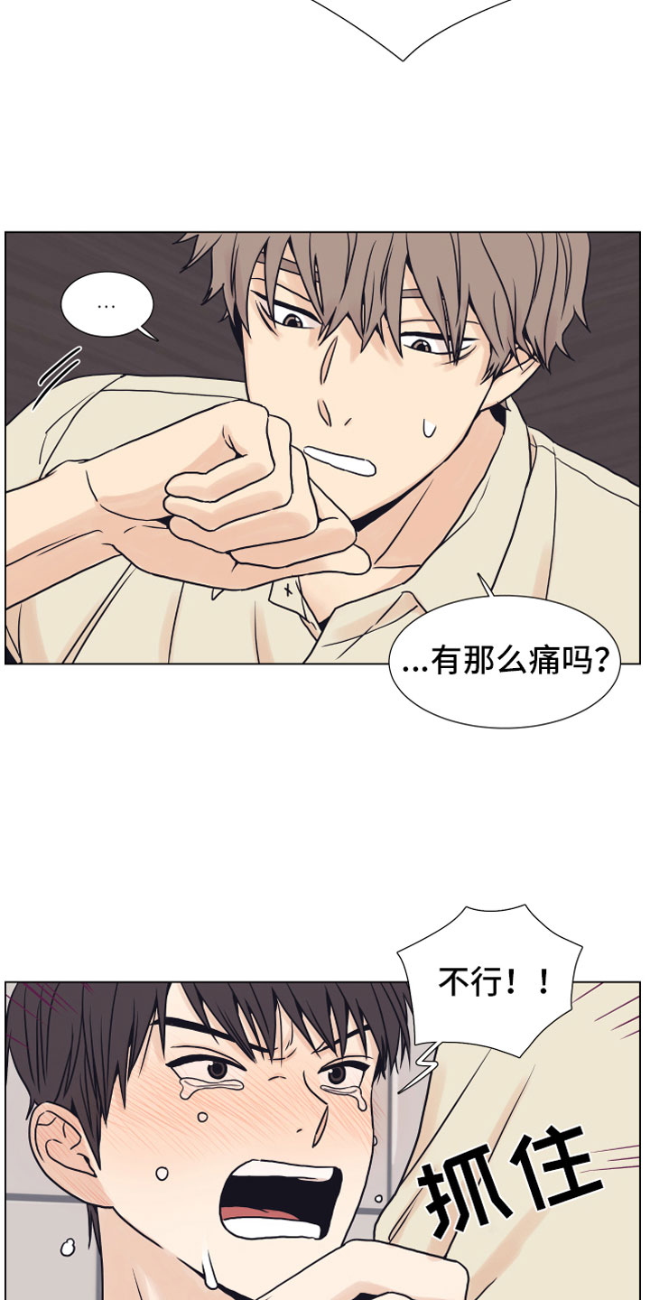 《上司不太正常》漫画最新章节第6章退让免费下拉式在线观看章节第【8】张图片