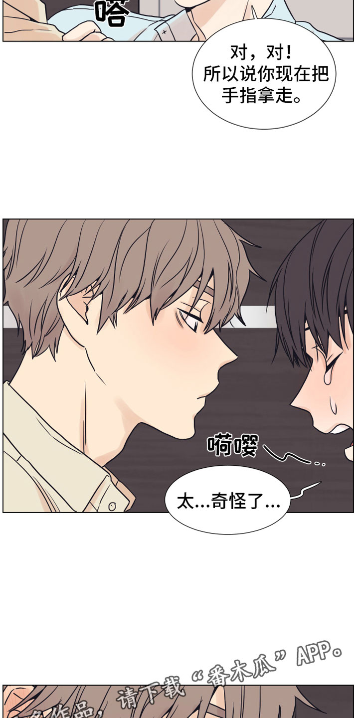 《上司不太正常》漫画最新章节第6章退让免费下拉式在线观看章节第【2】张图片