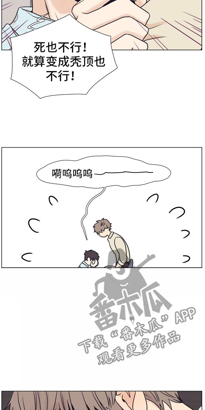 《上司不太正常》漫画最新章节第6章退让免费下拉式在线观看章节第【7】张图片