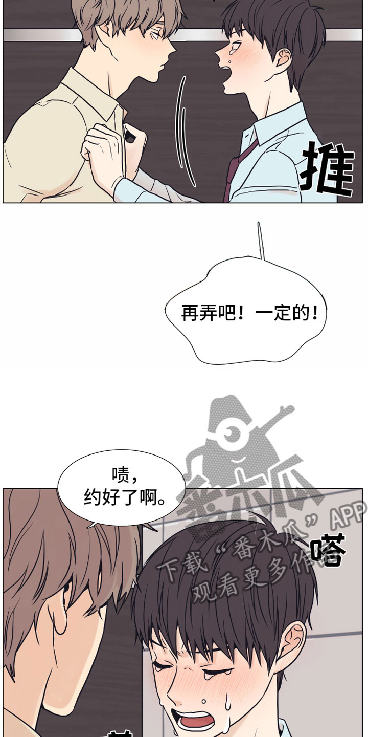 《上司不太正常》漫画最新章节第6章退让免费下拉式在线观看章节第【3】张图片