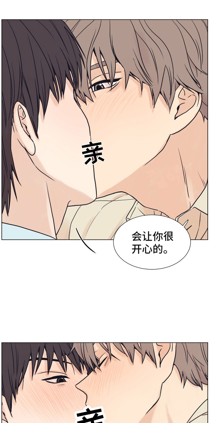 《上司不太正常》漫画最新章节第6章退让免费下拉式在线观看章节第【12】张图片