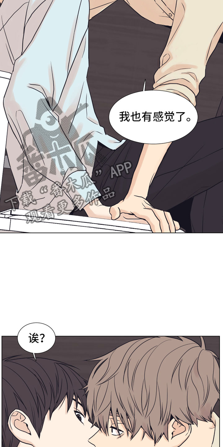 《上司不太正常》漫画最新章节第6章退让免费下拉式在线观看章节第【18】张图片