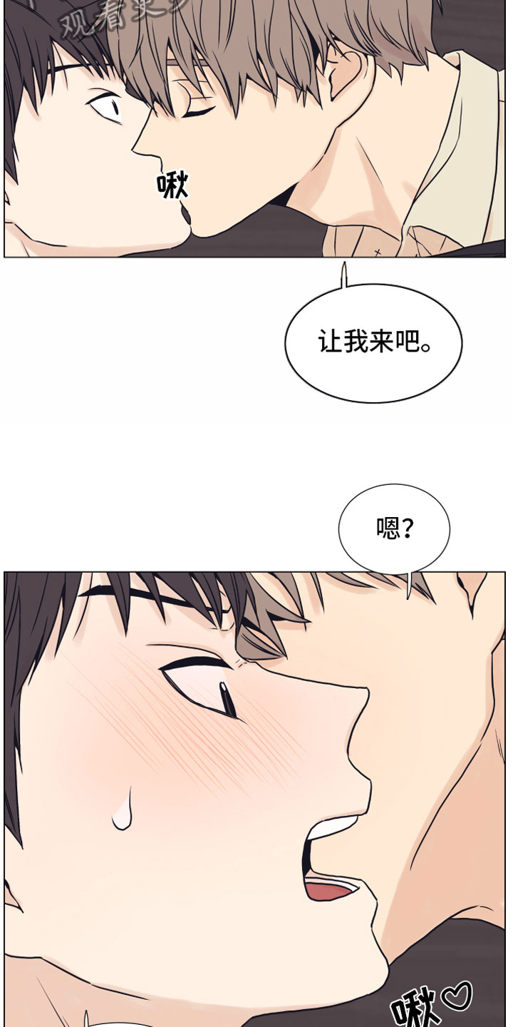 《上司不太正常》漫画最新章节第6章退让免费下拉式在线观看章节第【14】张图片