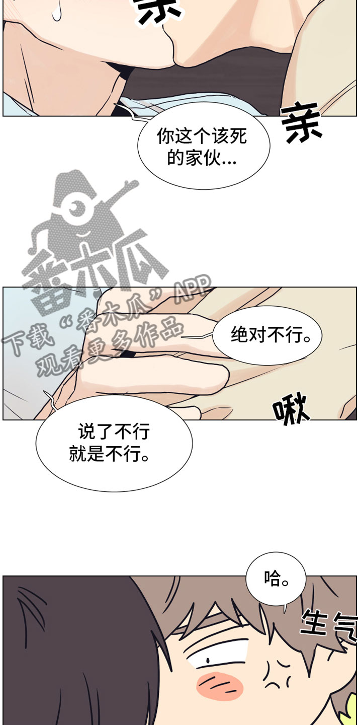 《上司不太正常》漫画最新章节第6章退让免费下拉式在线观看章节第【11】张图片