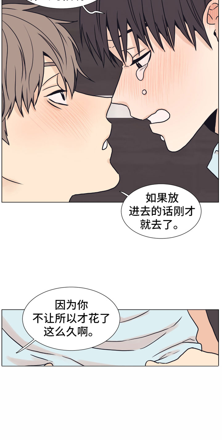 《上司不太正常》漫画最新章节第7章疯了免费下拉式在线观看章节第【19】张图片