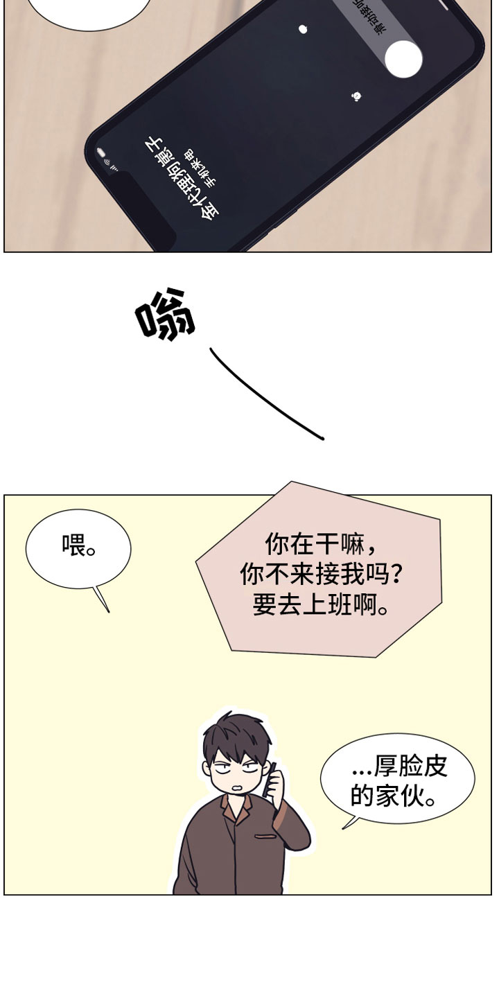 《上司不太正常》漫画最新章节第7章疯了免费下拉式在线观看章节第【10】张图片