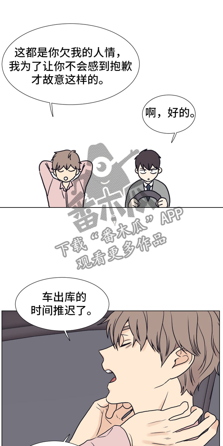 《上司不太正常》漫画最新章节第7章疯了免费下拉式在线观看章节第【5】张图片