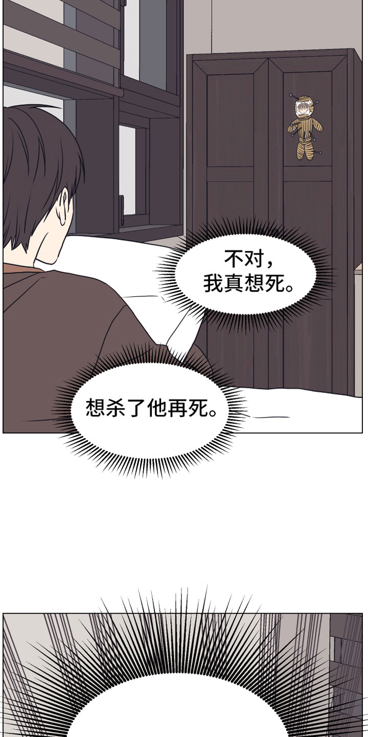 《上司不太正常》漫画最新章节第7章疯了免费下拉式在线观看章节第【14】张图片