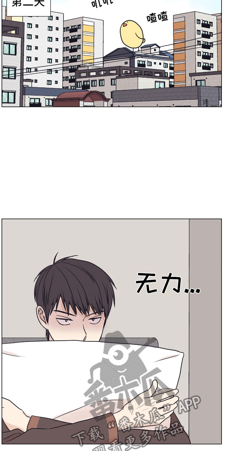 《上司不太正常》漫画最新章节第7章疯了免费下拉式在线观看章节第【16】张图片