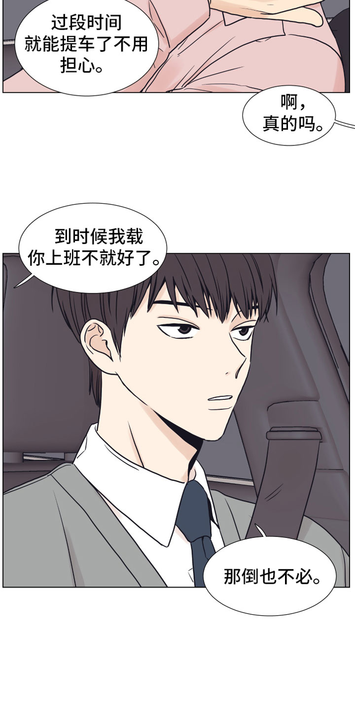 《上司不太正常》漫画最新章节第7章疯了免费下拉式在线观看章节第【4】张图片