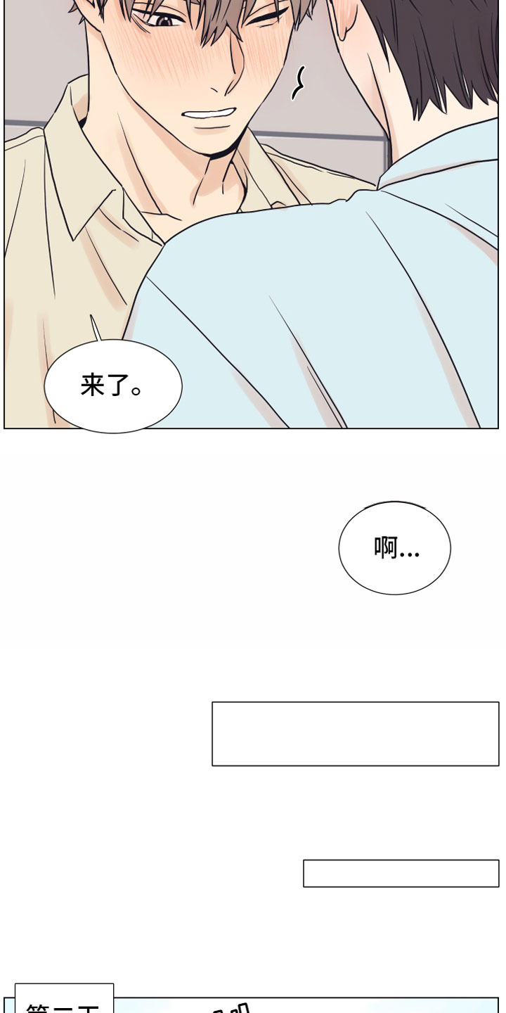 《上司不太正常》漫画最新章节第7章疯了免费下拉式在线观看章节第【17】张图片