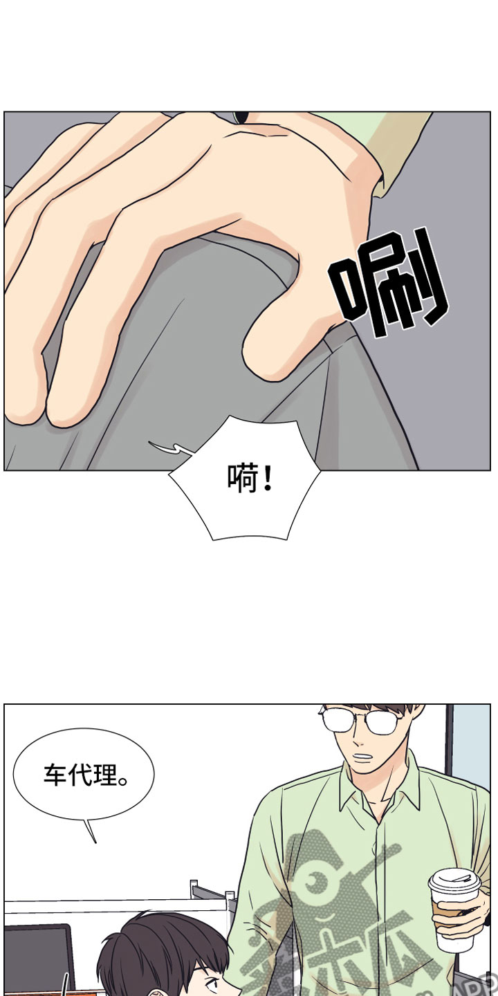 《上司不太正常》漫画最新章节第8章抖露免费下拉式在线观看章节第【8】张图片