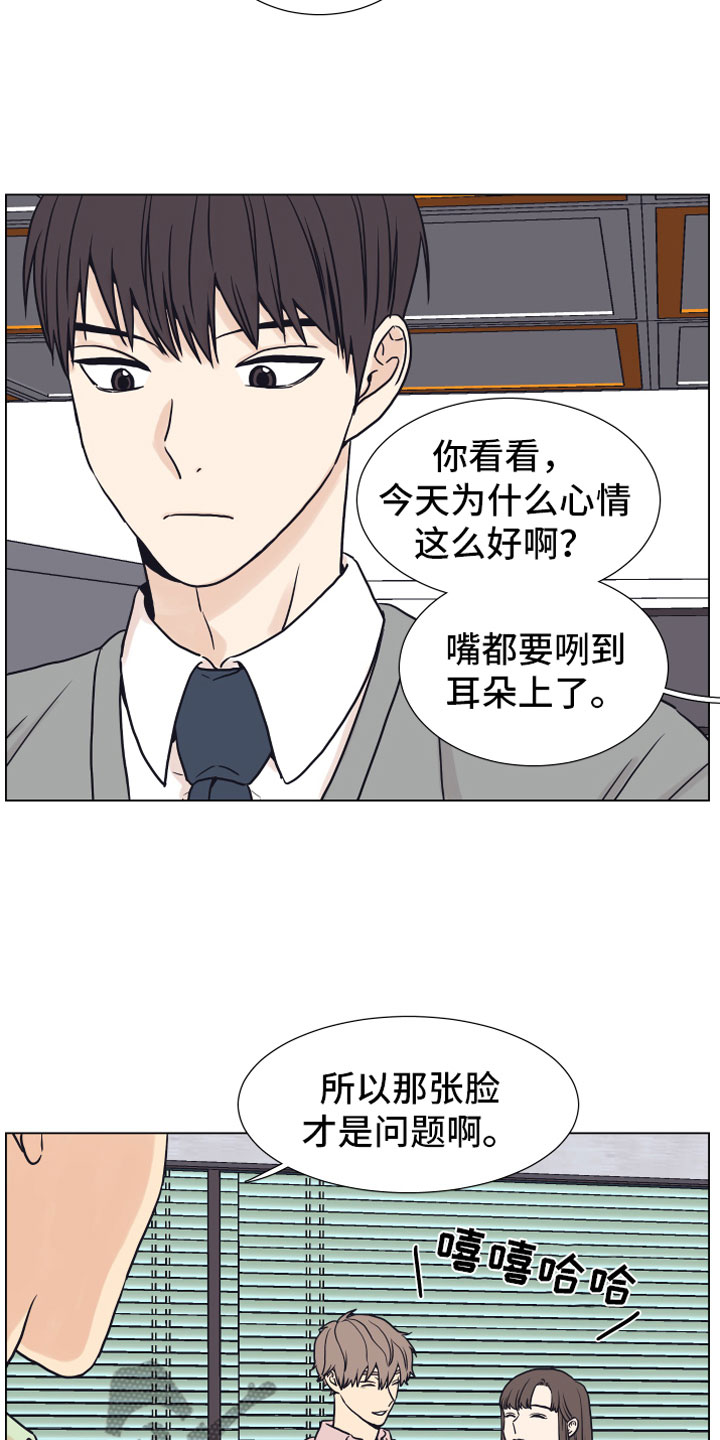 《上司不太正常》漫画最新章节第8章抖露免费下拉式在线观看章节第【4】张图片