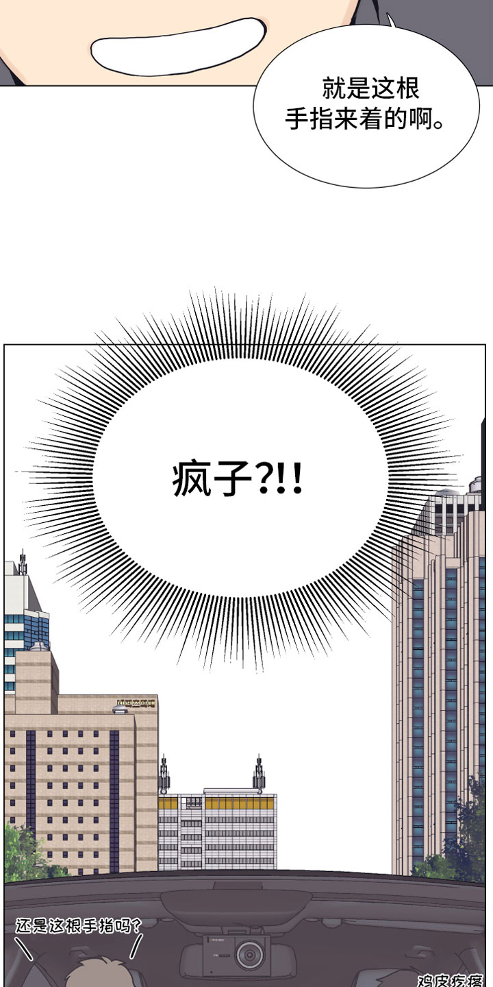 《上司不太正常》漫画最新章节第8章抖露免费下拉式在线观看章节第【15】张图片