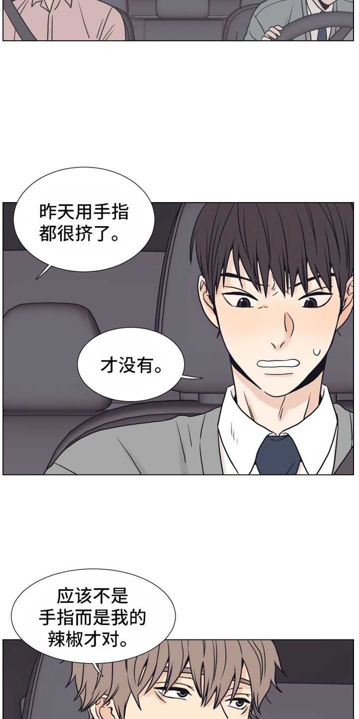 《上司不太正常》漫画最新章节第8章抖露免费下拉式在线观看章节第【20】张图片