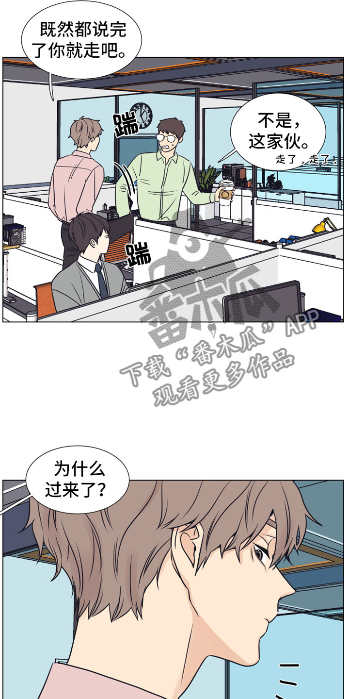 《上司不太正常》漫画最新章节第9章约会免费下拉式在线观看章节第【17】张图片