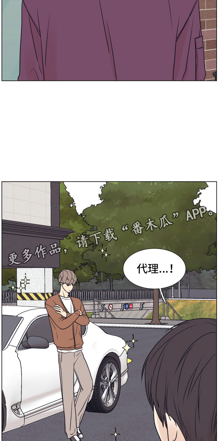 《上司不太正常》漫画最新章节第9章约会免费下拉式在线观看章节第【2】张图片