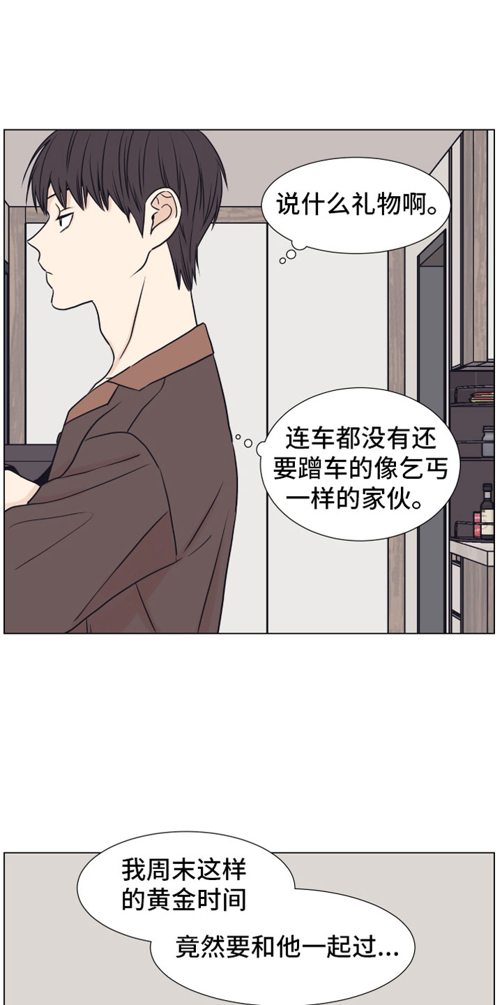 《上司不太正常》漫画最新章节第9章约会免费下拉式在线观看章节第【8】张图片