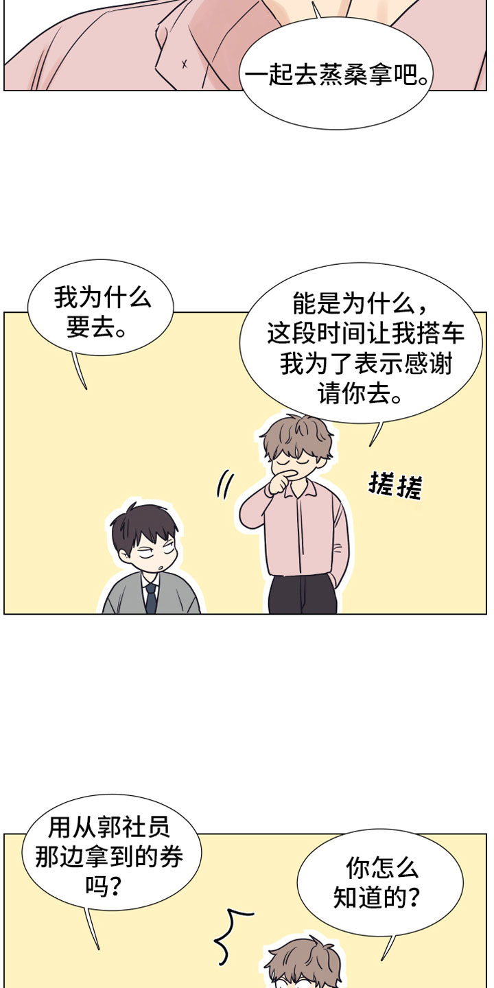 《上司不太正常》漫画最新章节第9章约会免费下拉式在线观看章节第【14】张图片