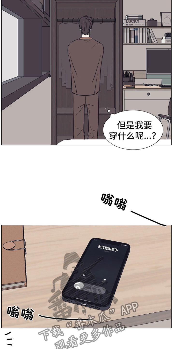 《上司不太正常》漫画最新章节第9章约会免费下拉式在线观看章节第【6】张图片