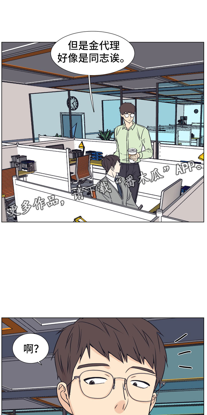 《上司不太正常》漫画最新章节第9章约会免费下拉式在线观看章节第【21】张图片