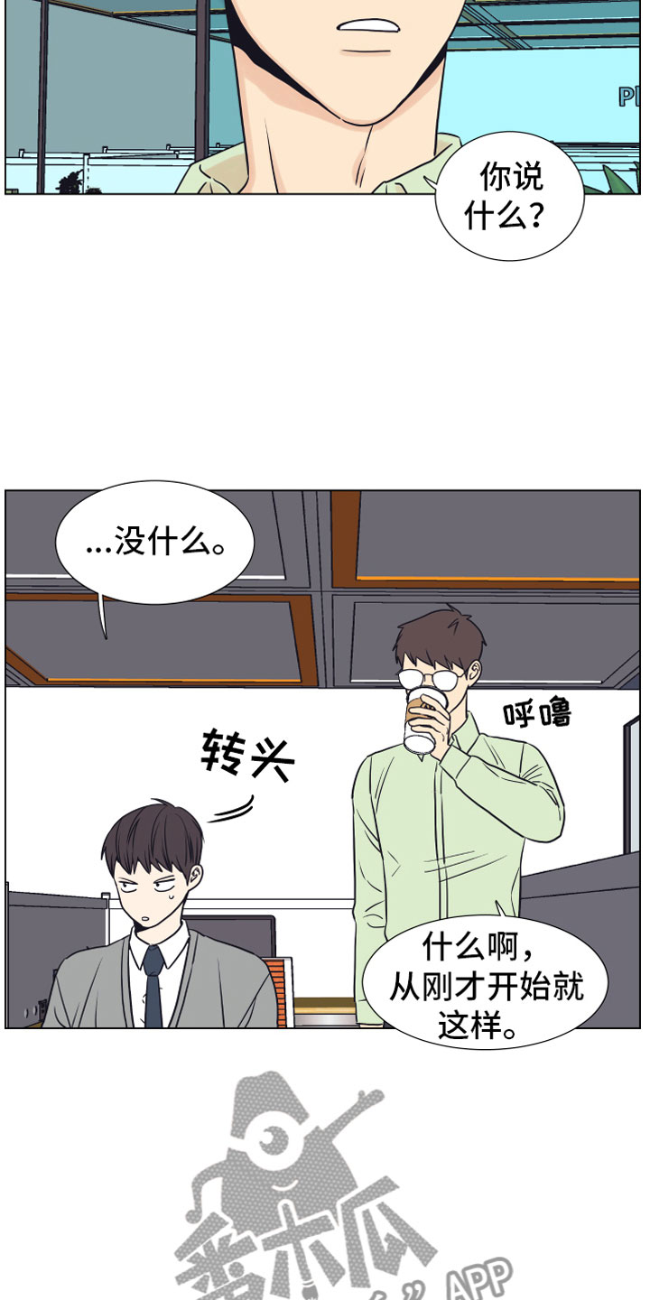 《上司不太正常》漫画最新章节第9章约会免费下拉式在线观看章节第【20】张图片