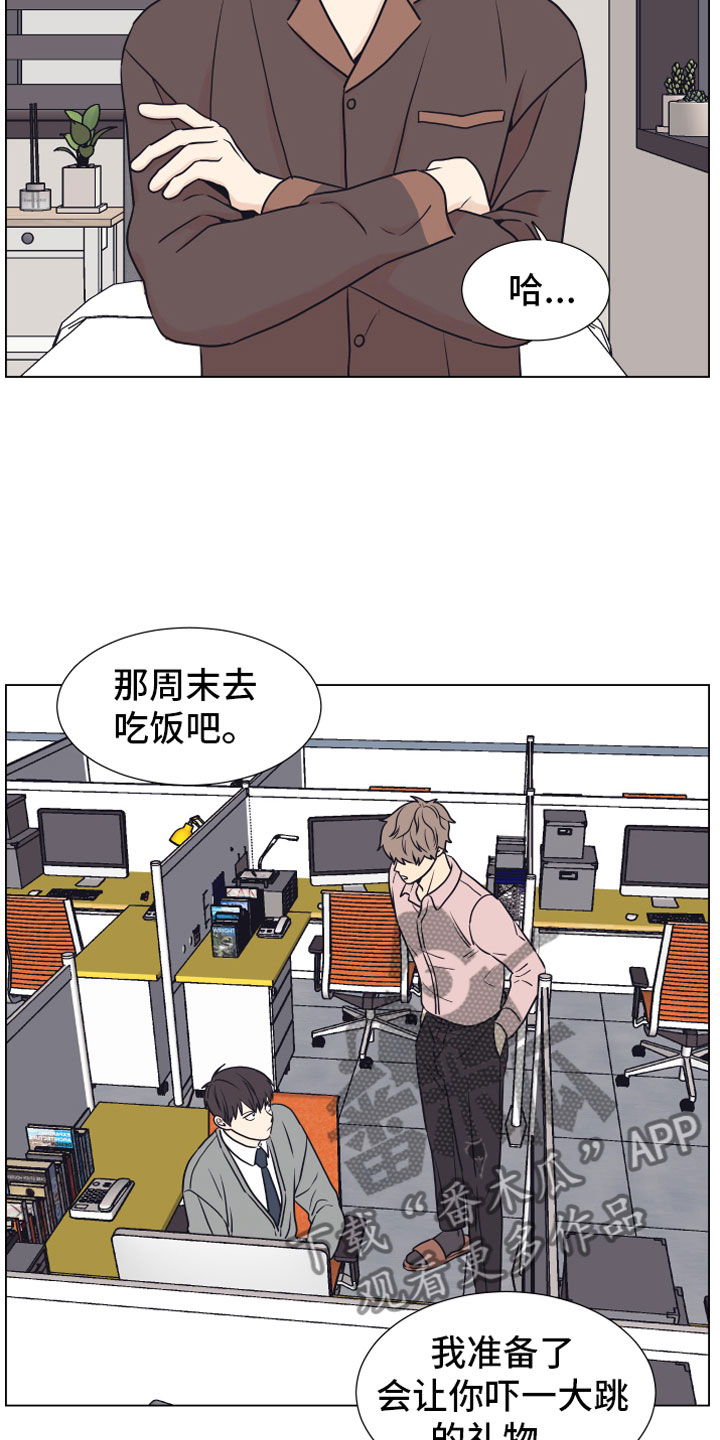 《上司不太正常》漫画最新章节第9章约会免费下拉式在线观看章节第【10】张图片