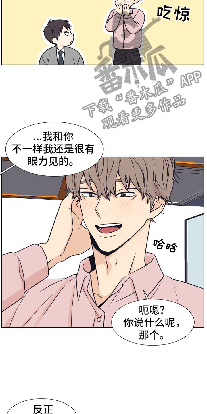 《上司不太正常》漫画最新章节第9章约会免费下拉式在线观看章节第【13】张图片