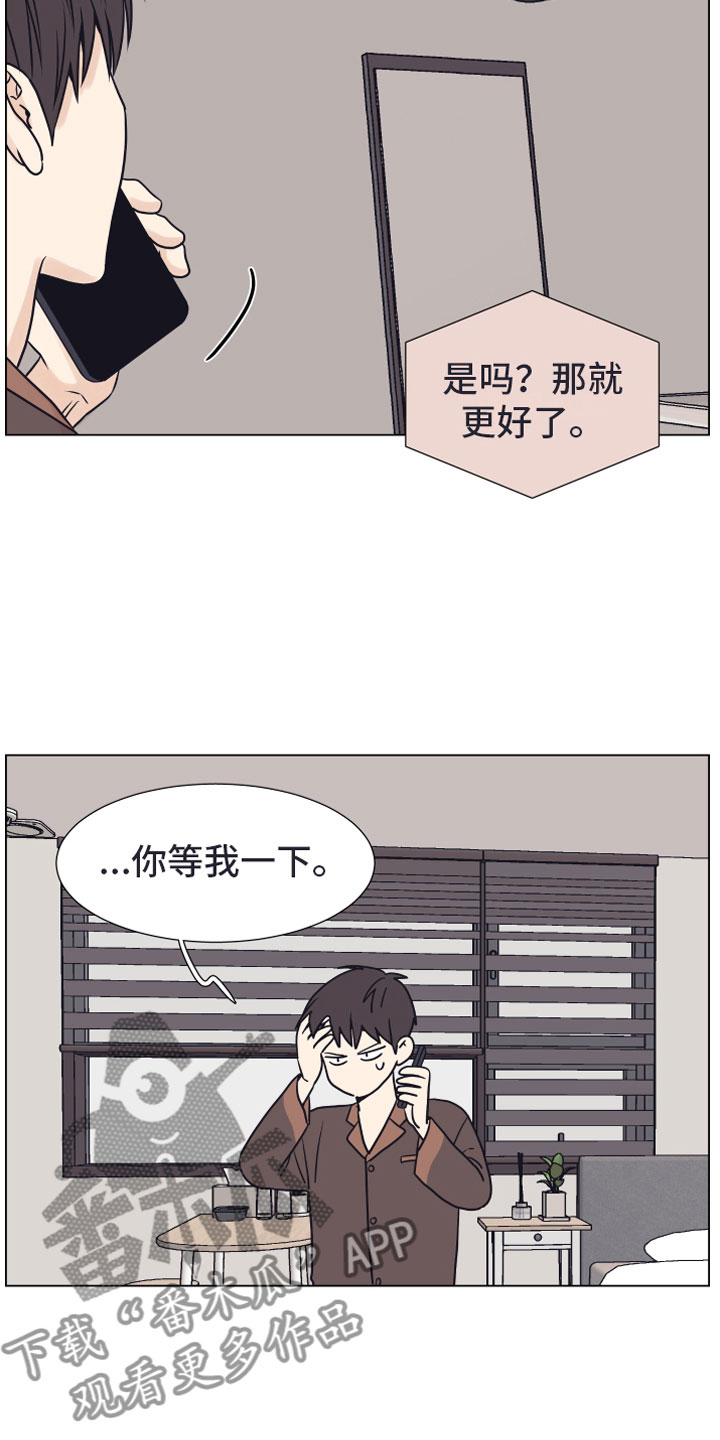 《上司不太正常》漫画最新章节第9章约会免费下拉式在线观看章节第【4】张图片