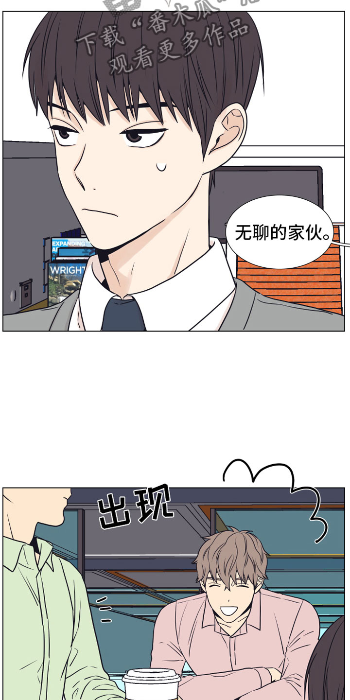 《上司不太正常》漫画最新章节第9章约会免费下拉式在线观看章节第【19】张图片