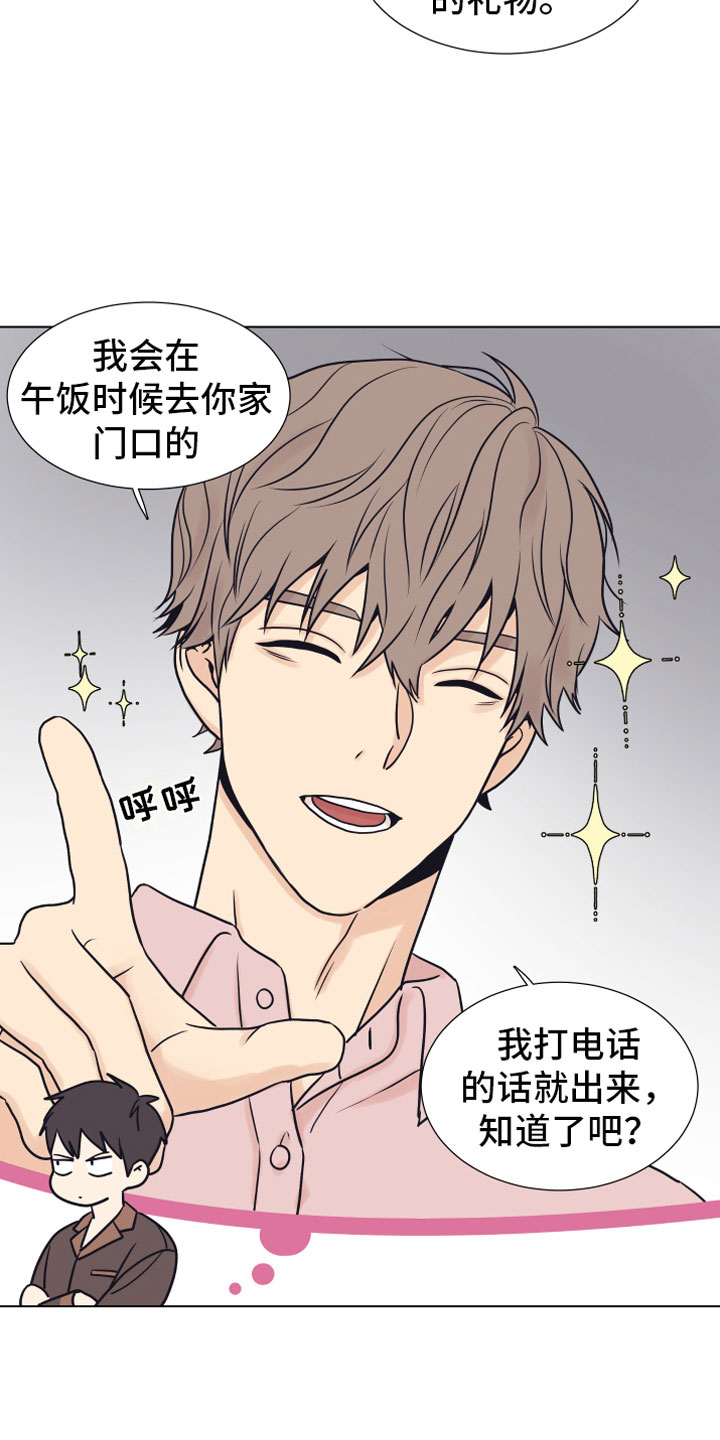 《上司不太正常》漫画最新章节第9章约会免费下拉式在线观看章节第【9】张图片