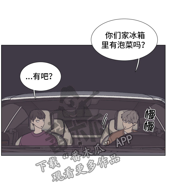 《上司不太正常》漫画最新章节第10章家里免费下拉式在线观看章节第【9】张图片