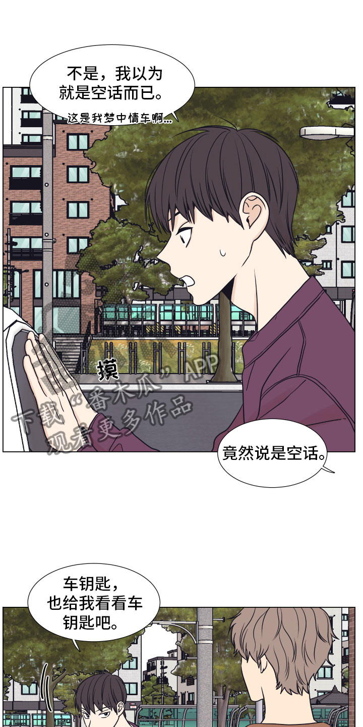 《上司不太正常》漫画最新章节第10章家里免费下拉式在线观看章节第【20】张图片