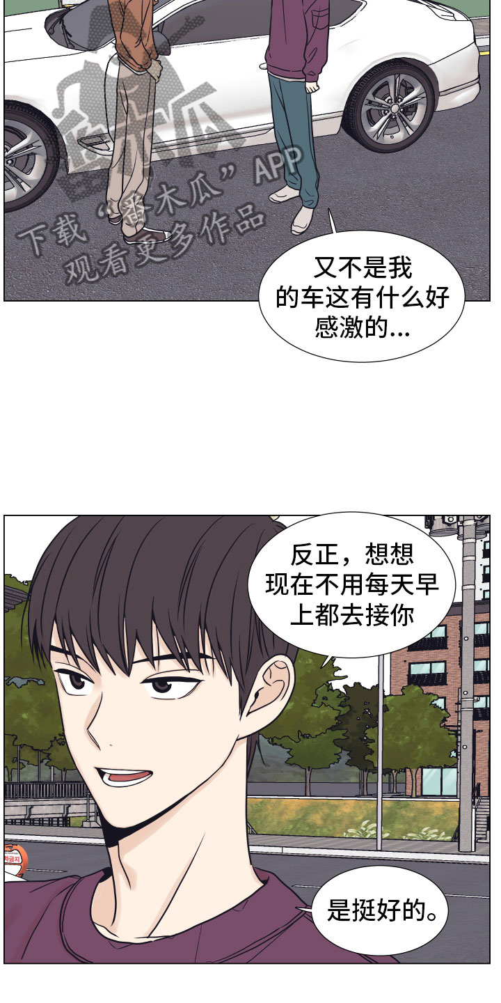 《上司不太正常》漫画最新章节第10章家里免费下拉式在线观看章节第【16】张图片