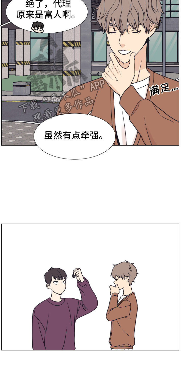 《上司不太正常》漫画最新章节第10章家里免费下拉式在线观看章节第【18】张图片