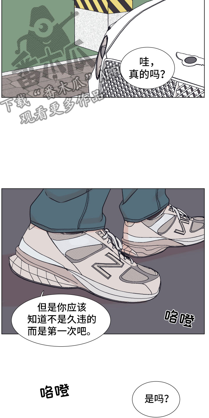 《上司不太正常》漫画最新章节第10章家里免费下拉式在线观看章节第【14】张图片