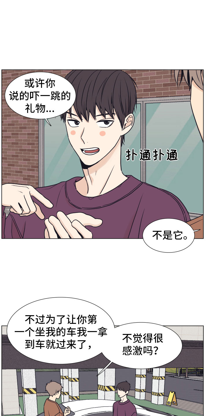 《上司不太正常》漫画最新章节第10章家里免费下拉式在线观看章节第【17】张图片