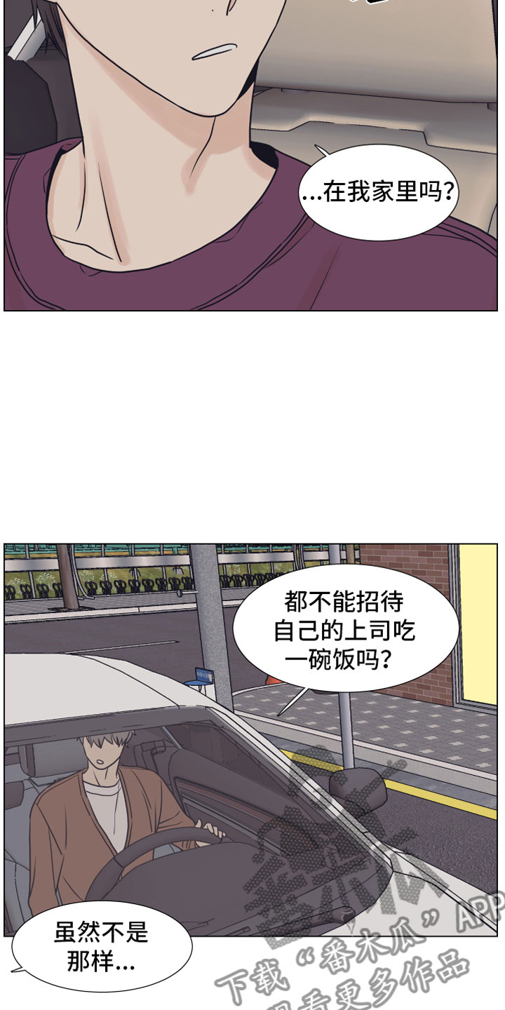 《上司不太正常》漫画最新章节第10章家里免费下拉式在线观看章节第【7】张图片