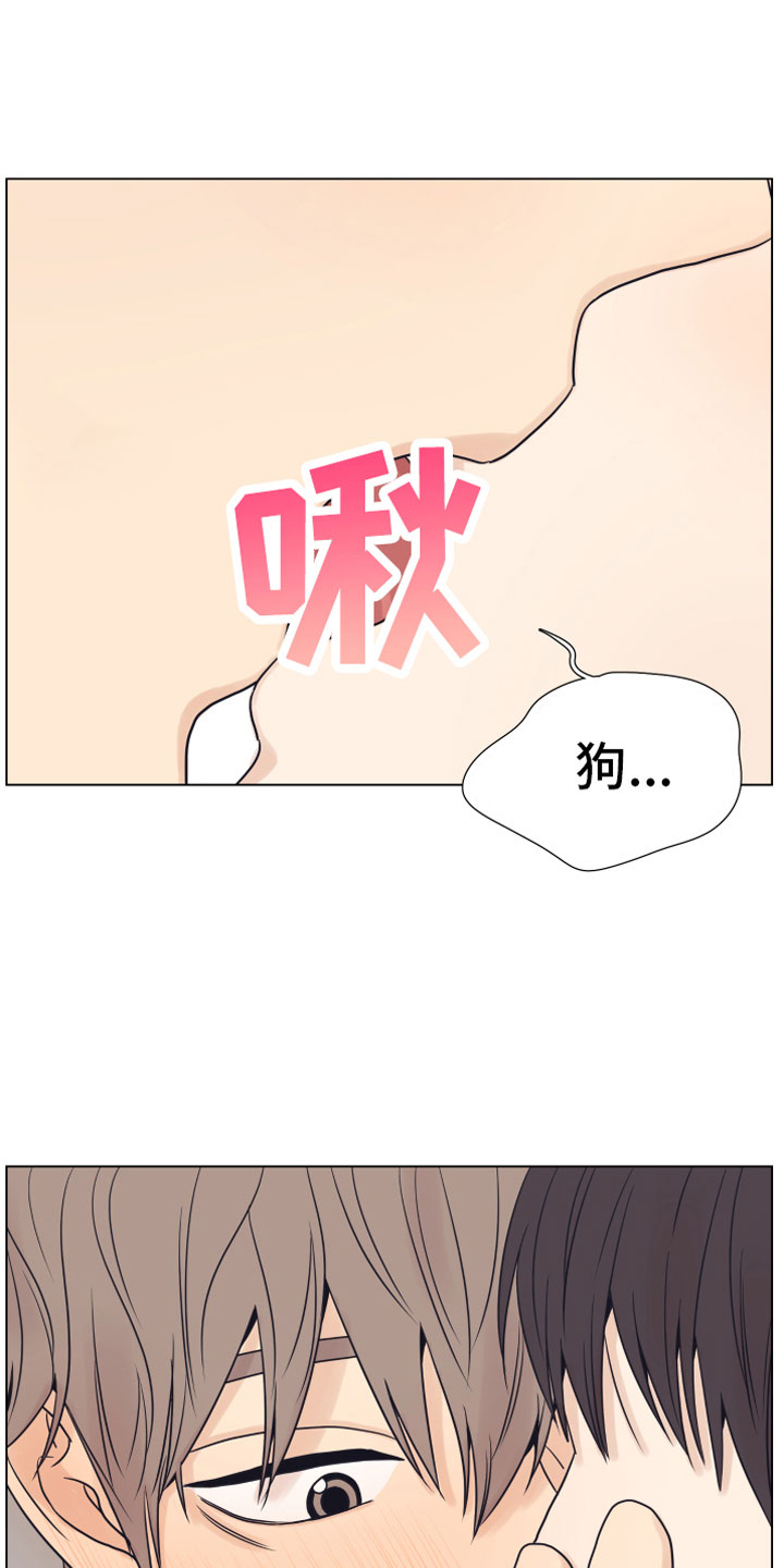 《上司不太正常》漫画最新章节第11章门口免费下拉式在线观看章节第【9】张图片