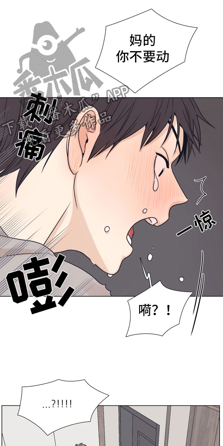 《上司不太正常》漫画最新章节第11章门口免费下拉式在线观看章节第【3】张图片