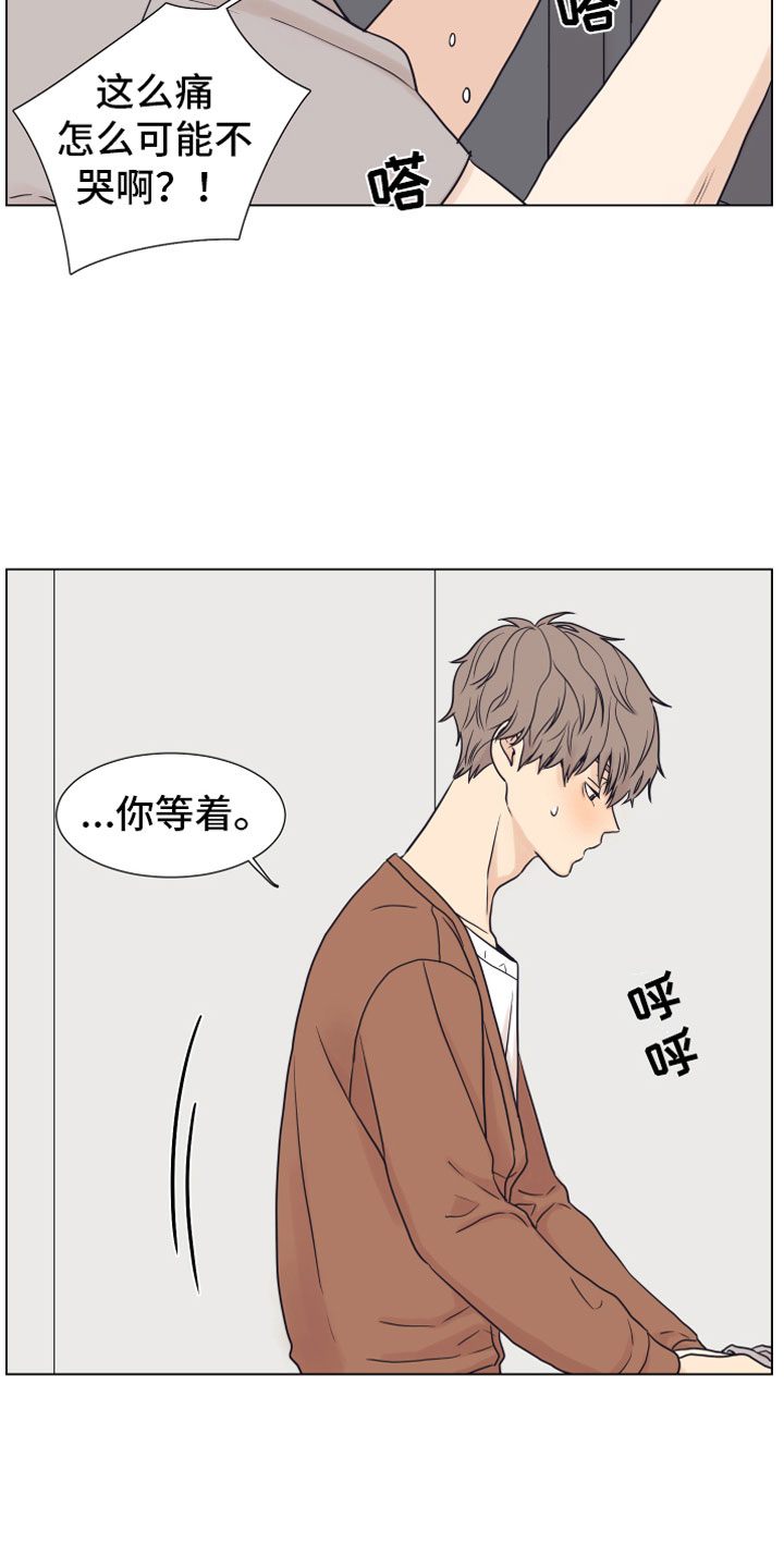 《上司不太正常》漫画最新章节第11章门口免费下拉式在线观看章节第【5】张图片