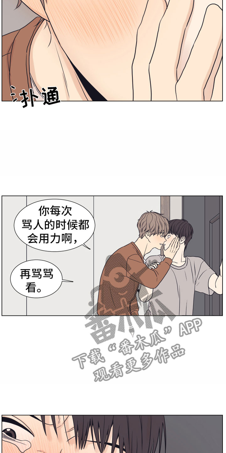 《上司不太正常》漫画最新章节第11章门口免费下拉式在线观看章节第【8】张图片