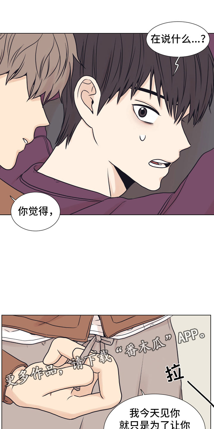 《上司不太正常》漫画最新章节第11章门口免费下拉式在线观看章节第【22】张图片