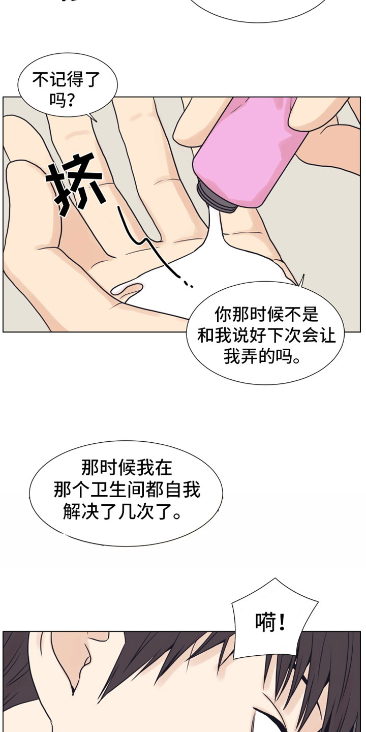 《上司不太正常》漫画最新章节第11章门口免费下拉式在线观看章节第【16】张图片