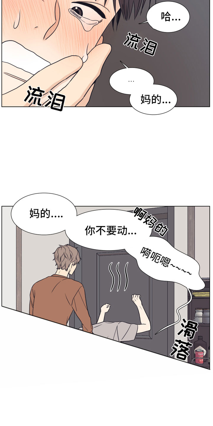 《上司不太正常》漫画最新章节第11章门口免费下拉式在线观看章节第【7】张图片