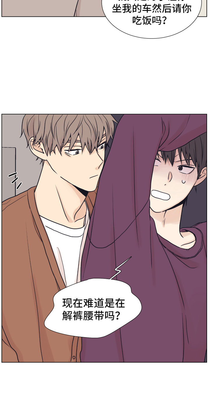 《上司不太正常》漫画最新章节第11章门口免费下拉式在线观看章节第【21】张图片