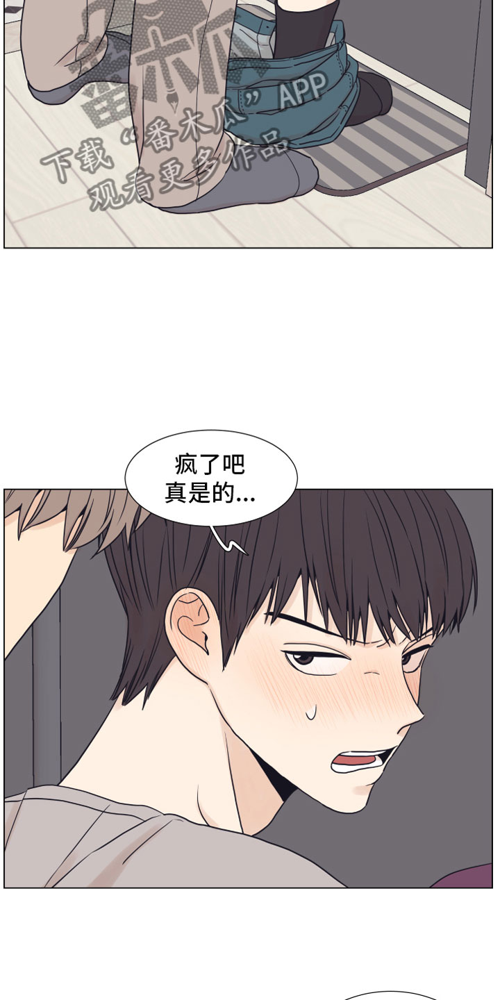 《上司不太正常》漫画最新章节第11章门口免费下拉式在线观看章节第【19】张图片