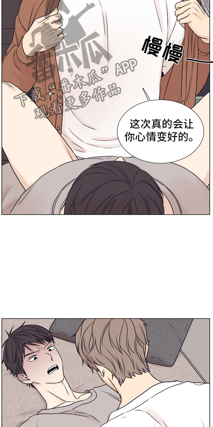 《上司不太正常》漫画最新章节第12章奥秘免费下拉式在线观看章节第【8】张图片