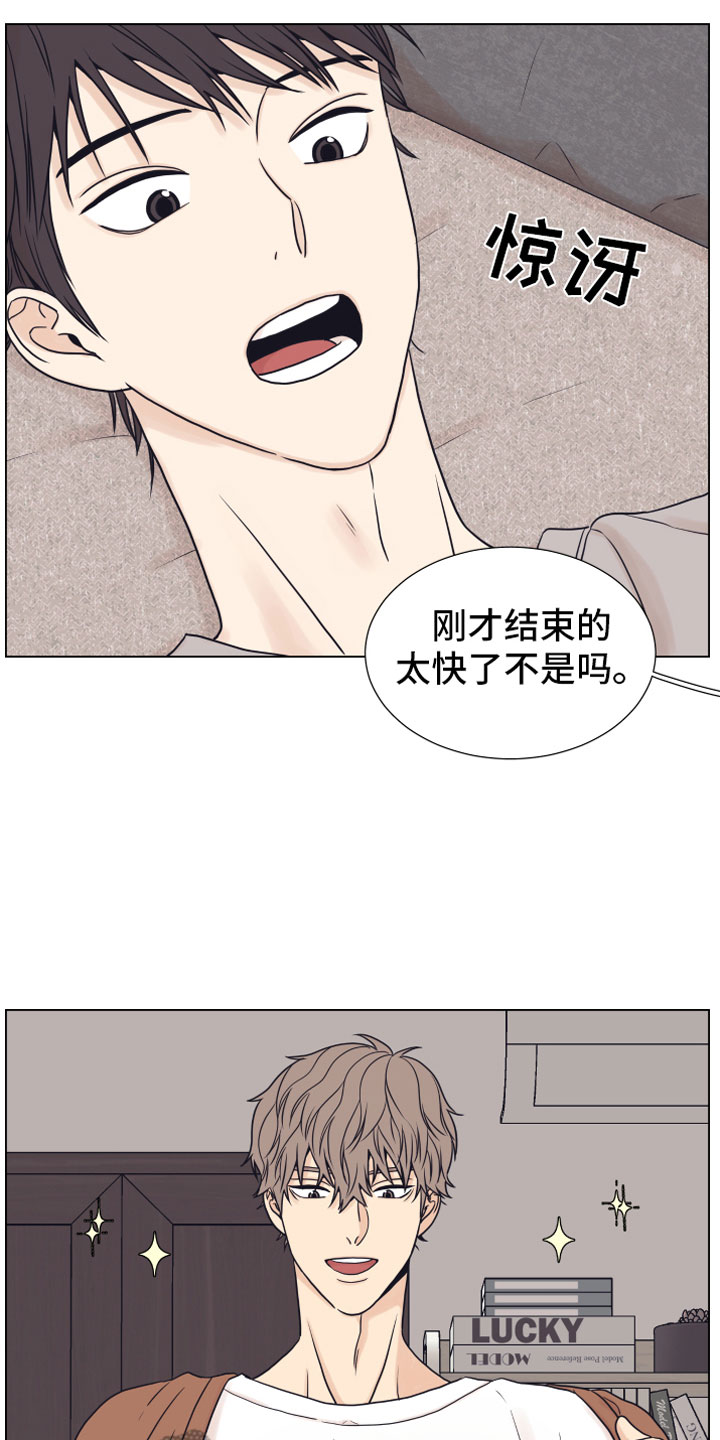 《上司不太正常》漫画最新章节第12章奥秘免费下拉式在线观看章节第【9】张图片