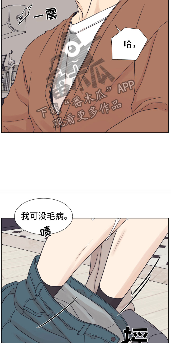 《上司不太正常》漫画最新章节第12章奥秘免费下拉式在线观看章节第【17】张图片